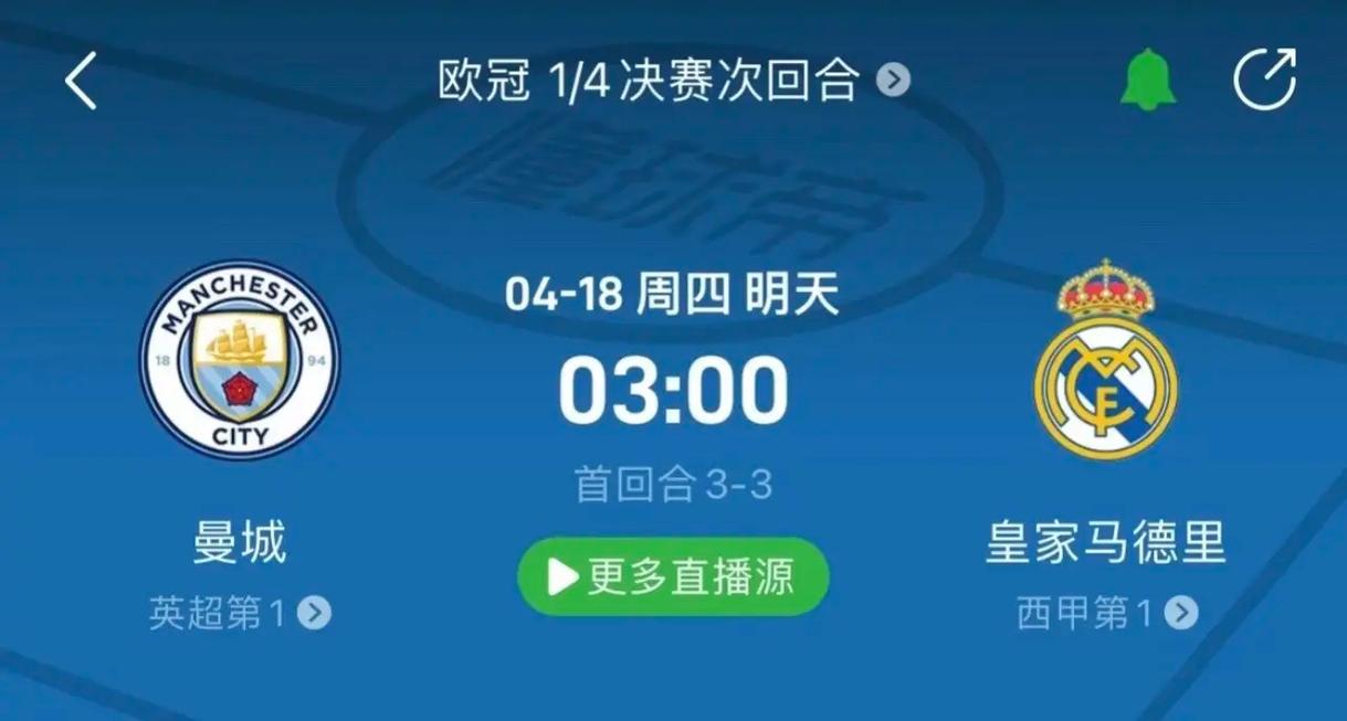 平赛事的前